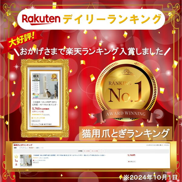 【3冠達成 つめとぎ部門 楽天1位受賞】 PET PINA 猫 爪とぎ ポール キャットタワー 極太 ロング 本体 おもちゃ 11点セット 麻巻き 据え置き 直径 12cm 高さ 80cm 幅 41cm