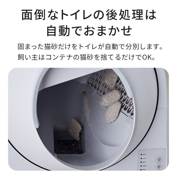 【メーカー協賛価格!!】 自動猫トイレ CATLINK SCOOPER YOUNG トイレ 静音 猫 自動 ねこ ネコ 全自動 おしゃれ ペット 大型ダストボックス 安全 本体 おすすめ 猫用自動トイレ 猫砂 ネコトイレ キャットリンク