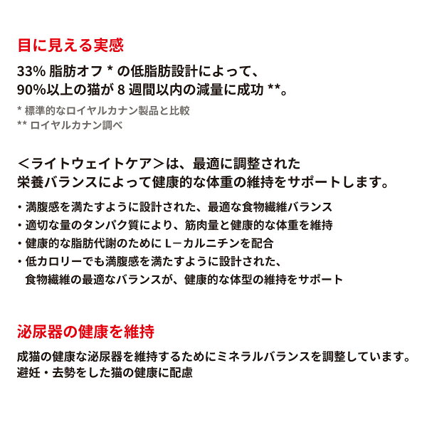 【エントリーでポイント+6.5倍！本日限定！】ロイヤルカナン 猫 キャットフード ライト ウェイト ケア 400g×12袋 減量したい成猫 正規品 猫用品/ペット用品 送料無料