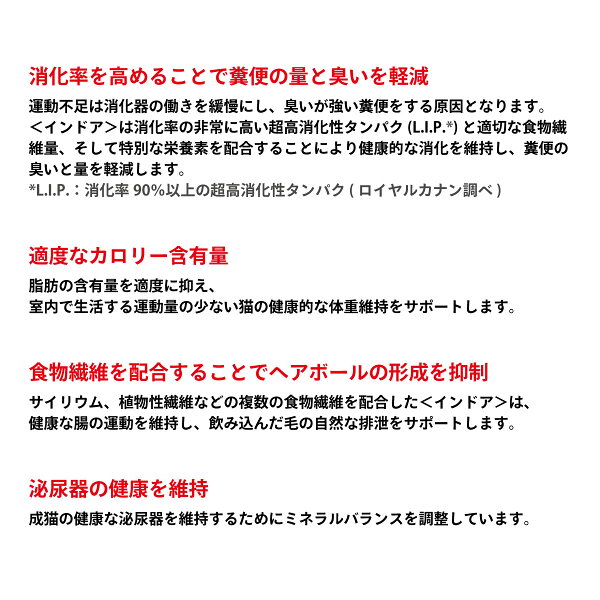 【エントリーでポイント+6.5倍！本日限定！】ロイヤルカナン 猫 キャットフード インドア 10kg 正規品/猫用品/ねこグッズ/ペット ペットグッズ/ペット用品 送料無料
