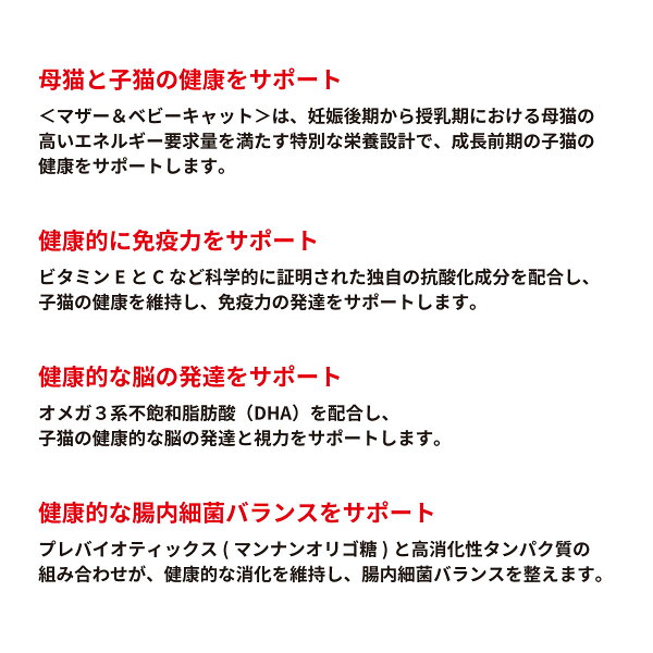 【エントリーでポイント+6.5倍！本日限定！】ロイヤルカナン 猫 キャットフード マザー＆ベビーキャット 2kg 正規品 猫用品/ねこグッズ/ペットグッズ/ペット用品