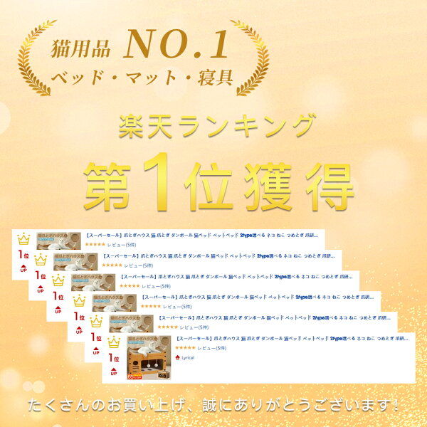 【タイムセール期間限定500円クーポン配布中！楽天市場1位！即納！】爪とぎハウス 猫ハウス 爪とぎ ダンボール 猫ベッド ペットベッド 2type選べる ネコ ねこ つめとぎ 爪研ぎ ベッド かわいい 通気 耐久 ストレス解消 毛玉付 家具破壊防止 耐荷重 八面使え