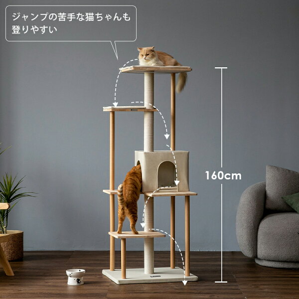 【10日限定＆店内全品5％OFFクーポン！】＼楽天1位／MWPO キャットタワー 木製天然木 160cm オールシーズン素材 宇宙船 お掃除楽々 猫ハウス 猫タワー キャットツリー 5本支柱 猫ベッド 爪とぎ 運動不足 おしゃれ スリム 省スペース 据え置き 7000