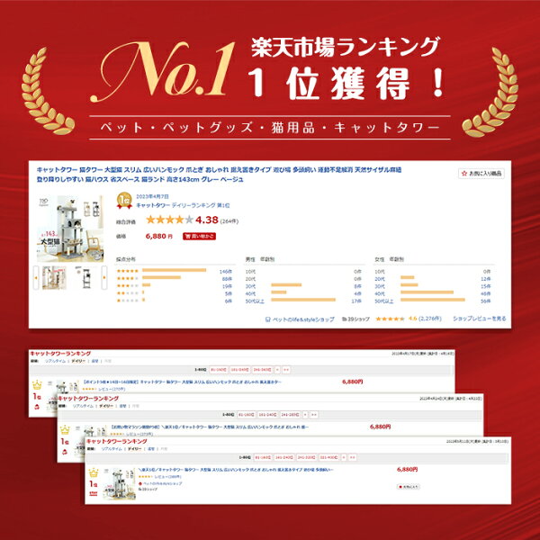 【予約販売・10/8以降発送】キャットタワー 猫タワー 大型猫 スリム 広いハンモック 爪とぎ おしゃれ 据え置きタイプ 遊び場 多頭飼い 運動不足解消 天然サイザル麻紐 登り降りしやすい 猫ハウス 省スペース 猫ランド 高さ143cm