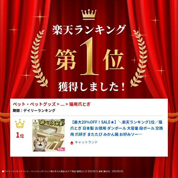 \楽天ランキング1位/猫 爪とぎ 日本製 お徳用 ダンボール 大容量 段ボール 交換用 爪研ぎ またたび みかん箱 お好みソース箱 国産 日本製 大容量 まとめ買い 多頭飼い 20個入り 10個入り 50個入り 25個入り 12個入り