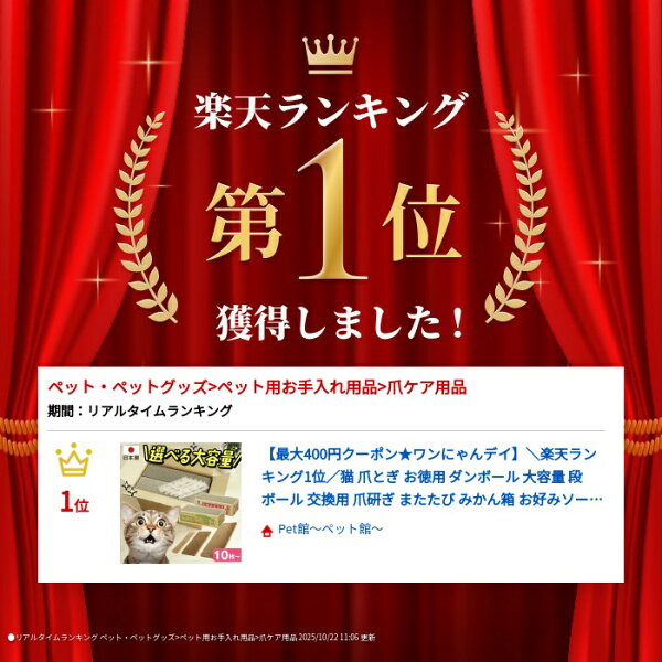 \楽天ランキング1位/猫 爪とぎ お徳用 ダンボール 大容量 段ボール 交換用 爪研ぎ またたび みかん箱 お好みソース箱 大容量 まとめ買い 多頭飼い 20個入り 10個入り 50個入り 25個入り 12個入り【広告】
