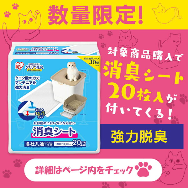 \おまけ付きあり/システムトイレ 猫砂 システム用 鉱物 粒の大きさが選べる まとめ買い 多頭飼い 大容量 ラクリーン Raclean 消臭サンド トリプル消臭 強力脱臭 1ヶ月交換不要 飛び散りにくい 無香料 アイリスオーヤマ TIA-6C S-SKL6 S-SKL6S【sheet】