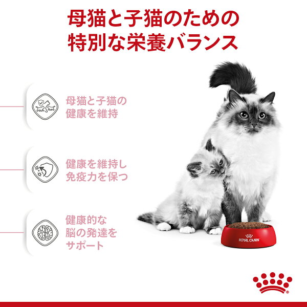 【エントリーでポイント+4倍!本日限定!】ロイヤルカナン 猫 キャットフード マザー&ベビーキャット 400g×12袋 正規品 猫用品/ねこグッズ/ペットグッズ/ペット用品 送料無料