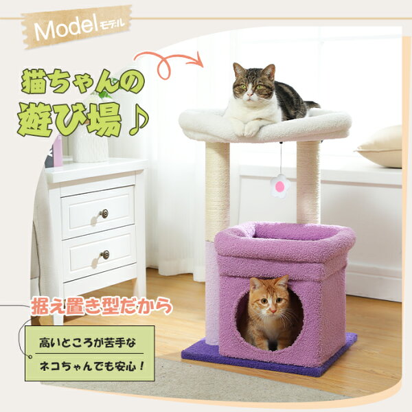 【P10倍・マラソン期間限定】キャットタワー 小型 据え置き型 猫タワー ミニ サボテン 花 猫ハウス 爪とぎポール 台座 クッション 取り外し可能 頑丈 安全 おしゃれ シニア 子猫 仔猫 猫用 省スペース コンパクト ねこ 上りやすい 安定性抜群 麻紐 高さ68cm