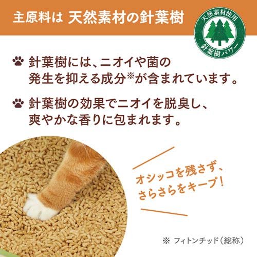 ニャンとも清潔トイレ 脱臭・抗菌チップ 大きめの粒 ケース品 猫砂(2.5L×6個)【ニャンとも清潔トイレ】