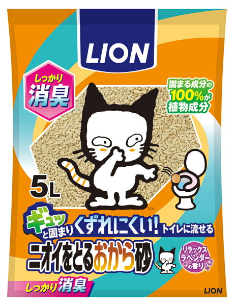 [まとめ買い500円OFFクーポン有★14日迄]LION ニオイをとる砂 猫砂 ライオン ニオイをとる砂 ベントナイト 5L×4袋セット ニオイ気にならない LION 5リットル 4個 まとめ買い においをとる砂 ねこ砂 ネコ砂 固まる 消臭 抗菌 鉱物 ガッチリ固まる