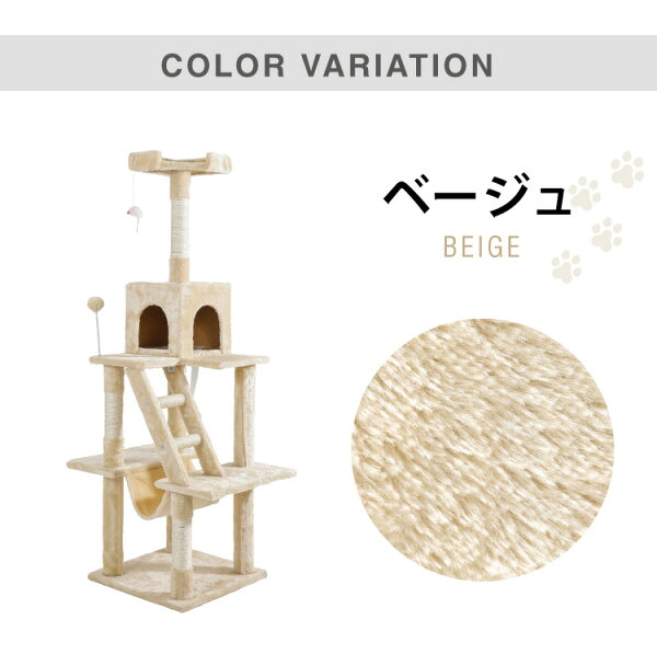 キャットタワー スリム 据え置き ハンモック付き 46×46cm 高さ153cm 省スペース おしゃれ 猫 猫用品 ペット用品 タワー 爪とぎ ハンモック コンパクト ベージュ グレー 【送料無料】