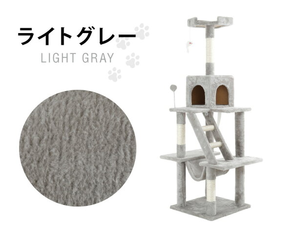 キャットタワー スリム 据え置き ハンモック付き 46×46cm 高さ153cm 省スペース おしゃれ 猫 猫用品 ペット用品 タワー 爪とぎ ハンモック コンパクト ベージュ グレー 【送料無料】