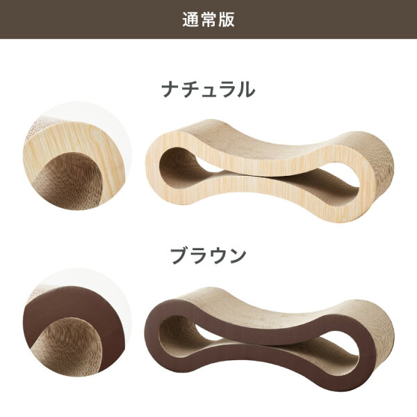 爪とぎ 猫 ループ型 両面仕様 またたび付 強化ダンボール バージンパルプ 高耐久 木目調 大理石調 白い爪とぎ ナチュラル ブラウン ホワイト 猫爪とぎ 爪研ぎ 爪とぎベッド ベッド 枕 ペットベッド 段ボール 猫用品 【送料無料】