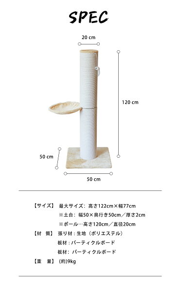 爪とぎ 猫 ポール 麻 綿 キャットタワー 極太 直径20cm ハイタイプ 高さ120cm おもちゃ付き ハンモック 猫用品 ペット用品 爪研ぎ つめとぎ 爪磨き 爪みがき 猫タワー スクラッチャー キャットツリー【送料無料】