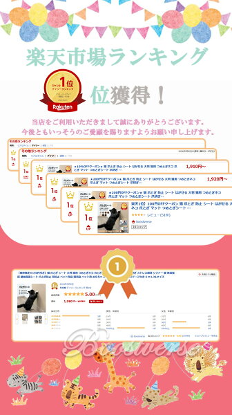 ★限定 3%OFF ★楽天1位★ 猫 爪とぎ 壁 防止 シート 爪研ぎシート はがせる 大判 つめとぎ 猫 つめとぎネコ マット つめとぎシート 爪研ぎ ソファー 壁 家具保護 壁紙保護シート 爪とぎ防止 傷防止 ペット用品 ペット用 おもちゃ お手入れ ポスト 貼り付けテープ付き