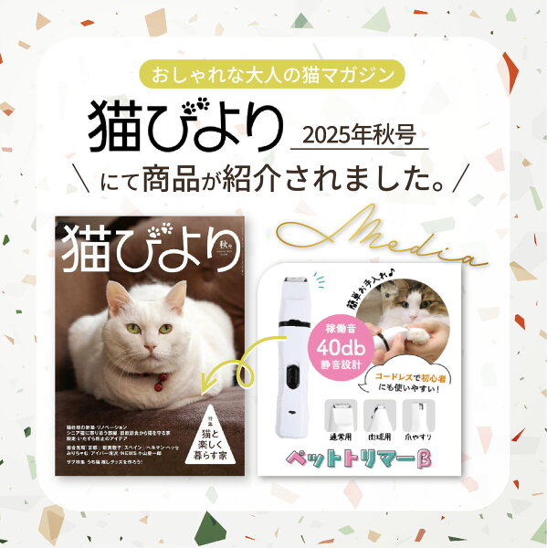 【トリマー監修】楽天6冠 多機能ミニバリカン 爪やすり 静音 コードレス ペット用バリカン ペット トリマー 電動爪切り 部分カット ペット爪やすり ペット爪研ぎ 犬 ねこ 猫 足裏バリカン バリカン 爪切り トリミング 犬用 猫用 肉球 ペットケア スリム 小 サイズ