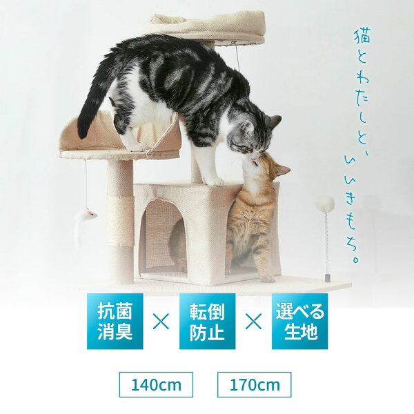 【エントリーでポイント5倍!】 キャットタワー 猫タワー キャットタワー おしゃれ 大型猫 多頭飼い 据え置き スリム 中型 大型 ハンモック付 かわいい おもちゃ 運動不足 安定 頑丈 爪とぎ 爪研ぎ 麻紐 子猫 シニア 省スペース 送料無料 AIFY