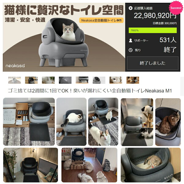 M1グレー色在庫SALE→42,800円！「当日発送」ゴミ袋特典付あり 公式販売 Neakasa M1 全自動猫トイレ 自動猫トイレ 多頭飼い 猫自動トイレ お留守番対策 自動清掃 オープンタイプ ゴミ箱密封設計 臭いが漏れにくい アプリ対応 ゴミ箱11.23L 5分間自動清掃