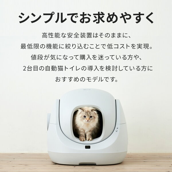 【予約販売11月中旬入荷予定】【メーカー協賛価格!!】 自動猫トイレ CATLINK SCOOPER SE Lite 消臭 静音 トイレ 猫 自動 ねこ ネコ 全自動 おしゃれ ペット 大型 安全 スマホ 本体 猫砂 ネコトイレ 猫用自動トイレ ランキング