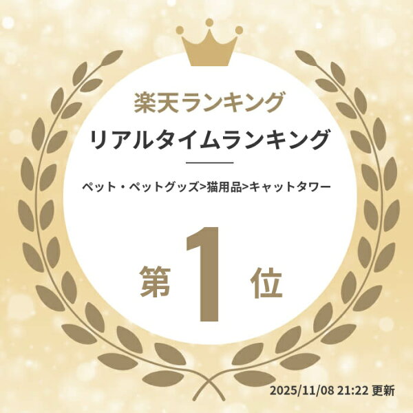 キャットタワー おしゃれ 据え置き 高さ157.5 ステップ 5段 滑りにくい 強度 安定感 収納付 麻縄巻き 爪とぎ ハンモック 猫タワー 多頭飼い ファブリック 北欧 運動不足 遊び場 猫用品 アイリスオーヤマ SFC-157 *