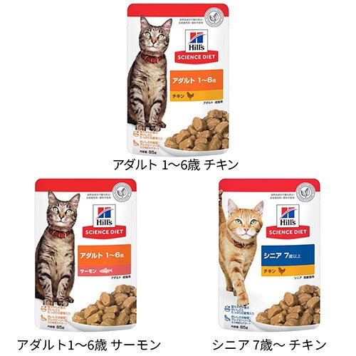 【1種類を選べる】サイエンス・ダイエット 猫 ウェット(85g×12袋)【ヒルズ サイエンスダイエット】[キャットフード パウチ アダルト シニア]