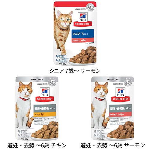 【1種類を選べる】サイエンス・ダイエット 猫 ウェット(85g×12袋)【ヒルズ サイエンスダイエット】[キャットフード パウチ アダルト シニア]