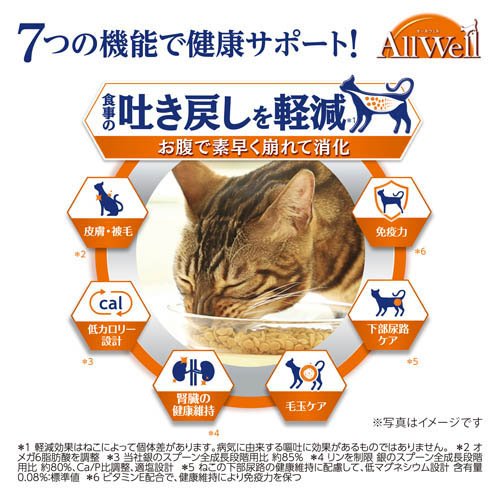 オールウェル(AllWell) キャットフード 室内猫用 フィッシュ味(4kg(500g×8袋))【オールウェル(AllWell)】[吐き戻し軽減 国産]