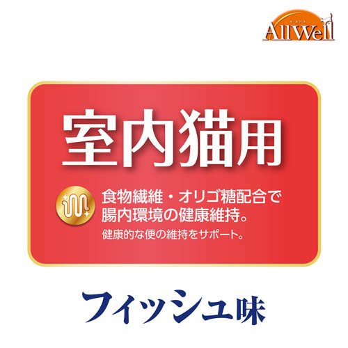 オールウェル(AllWell) キャットフード 室内猫用 フィッシュ味(4kg(500g×8袋))【オールウェル(AllWell)】[吐き戻し軽減 国産]