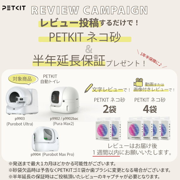 PETKIT 猫 自動トイレ 自動洗浄 【当日出荷 OK】 Pura Max2 猫用 トイレ ペット 猫のトイレ 本体 キャット おすすめ 消臭 臭い システム すのこ ネコ ねこ セット 多頭飼い 清掃 大型 大きめ センサー お留守番 スマホ 遠隔 全自動 静音 猫砂 飛散防止 ペットキット P9902