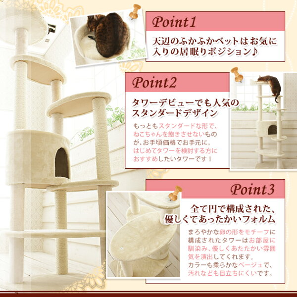 【Mauタワーミルキーエッグ】キャットタワー 人気 据え置き 子猫 シニア猫 ハンモック取付可 スリム 省スペース 多頭飼い 高さ156cm 爪とぎ 麻縄 交換 安定 組立簡単 猫タワー シンプル かわいい おしゃれ