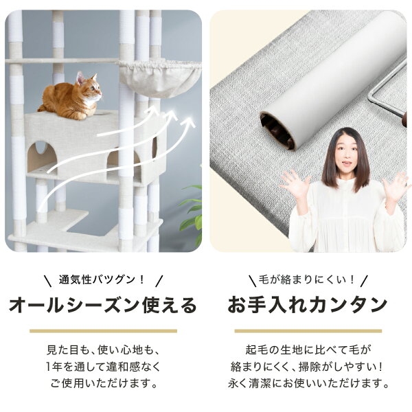 キャットタワー 194cm ファブリック キャットタワースタジアム 大型猫 スリム 省スペース 据え置き 猫タワー キャットハウス 猫 猫用品 爪とぎ ホワイトコットン 多頭飼い ハンモック おしゃれ シニア猫 子猫 運動 ストレス解消 安定性