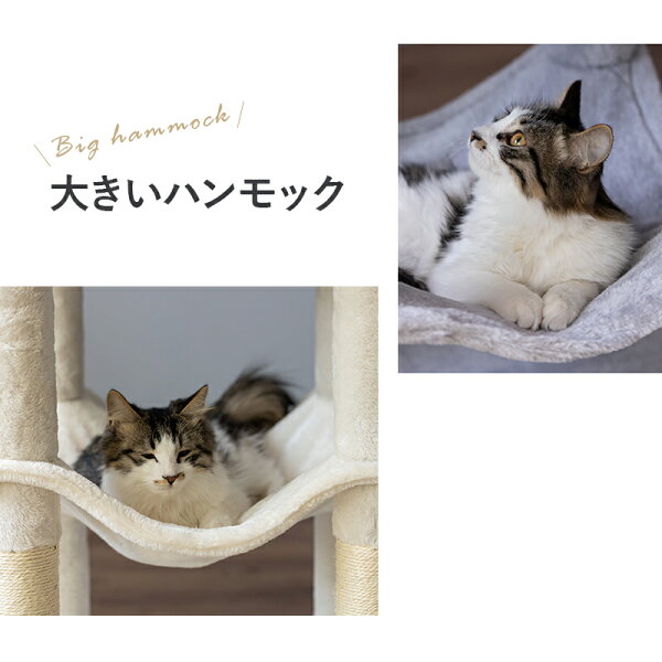 【P5倍&18日迄】\楽天1位!/MWPO キャットタワー 162cm スリム 木製 麻紐 綿紐おしゃれ スロープ 送料無料 爪とぎ おもちゃ 室内 据え置き 人気 宇宙船 ハンモック 運動不足 安定 かわいい 多頭飼い mwpo-130