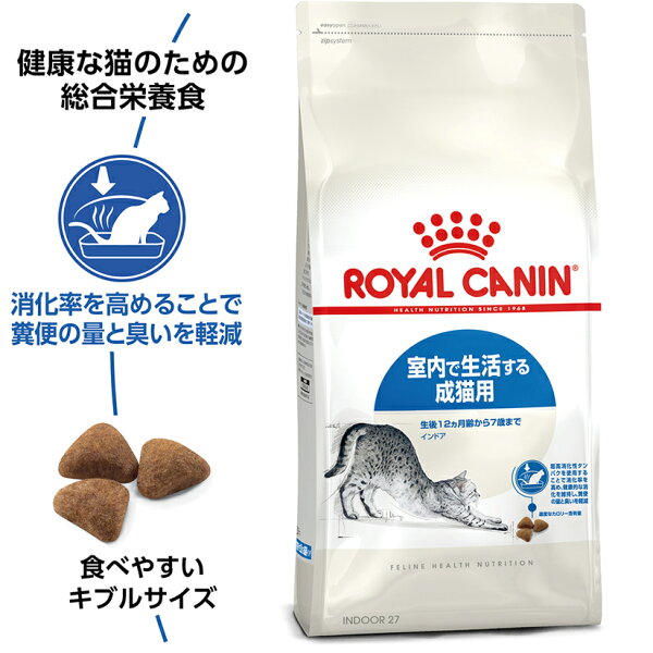 【送料無料】ロイヤルカナン フィーライン ヘルス ニュートリション インドア 室内で生活する成猫用 生後12ヵ月齢から7歳まで 10kg〔25100719cd〕