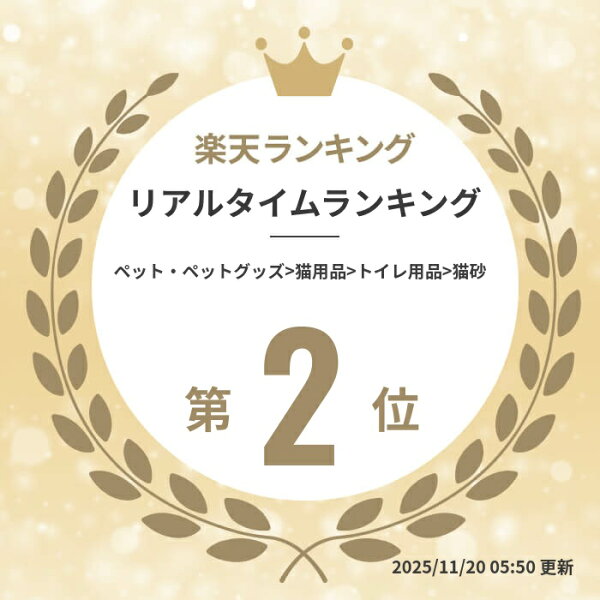 【ポイント10倍！11日10時迄】猫砂 ベントナイト 固まる猫砂 10L×2袋セット PKFAG-100 10リットル 2個 まとめ買い ねこ砂 ネコ砂 固まる 脱臭 消臭 抗菌 猫トイレ トイレ砂 当店オリジナル 楽天[2512SX][2512SS]