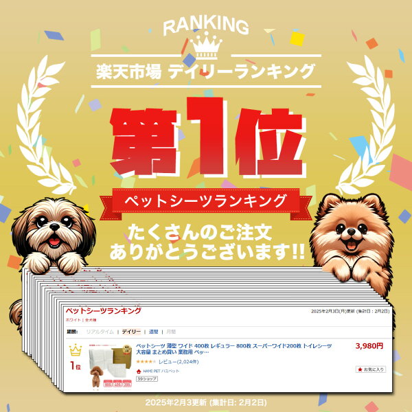 ペットシーツ 薄型 ワイド 400枚 レギュラー 800枚 スーパーワイド200枚 トイレシーツ 大容量 まとめ買い 業務用 ペット用 ペットシート トイレシート 犬 猫 ペット用 ペットシート ワイドシーツ おしっこシート