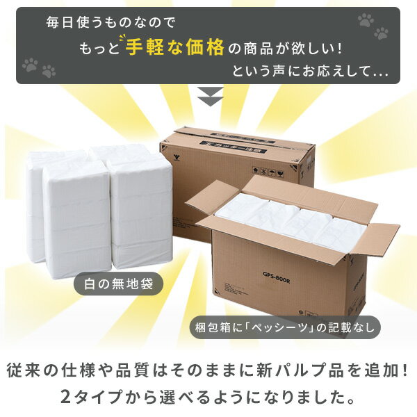 ペットシーツ ペットシート 薄型 使い捨て 消臭レギュラー800枚/ワイド400枚/スーパーワイド200枚/ウルトラワイド100枚 薄型ペットシーツ 薄型ペットシート ペット用シーツ ペット用シート トイレシーツ トイレシート 山善 YAMAZEN 【送料無料】