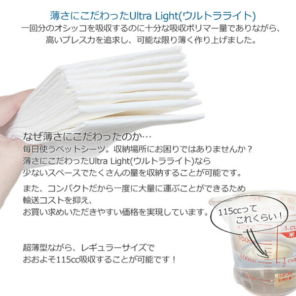 【0】[12/10限定★抽選で最大100％ポイントバック][約4.725円～/枚] Air Ultra Lightシート ペットシーツ　レギュラー　800枚　(200枚×4袋)　ワイド　400枚　(100枚×4袋)　スーパーワイド　200枚　(50枚×4袋)ペットシート トイレシーツ トイレシート ペット用シーツ