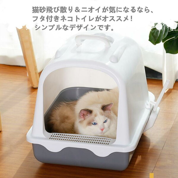 【スーパーSALE&半額以上割引⇒3680円】猫 トイレ 猫トイレ 本体 スコップ付き 大きめ 猫用トイレ かわいい 大型 前入り式 ネコのトイレ 子猫 猫砂の飛び散り防止 掃除簡単 スペース広い 大きい猫 大きめ ゆったり広々