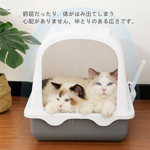 【スーパーSALE&半額以上割引⇒3680円】猫 トイレ 猫トイレ 本体 スコップ付き 大きめ 猫用トイレ かわいい 大型 前入り式 ネコのトイレ 子猫 猫砂の飛び散り防止 掃除簡単 スペース広い 大きい猫 大きめ ゆったり広々