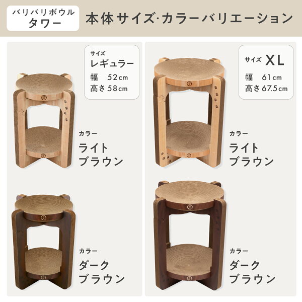 猫壱公式 バリバリボウルタワー キャットタワー ばりばりボールタワー 猫爪研ぎ 爪研ぎ 猫爪とぎ つめとぎ 段ボール ダンボール 猫ベッド 猫 猫用品 ねこいち