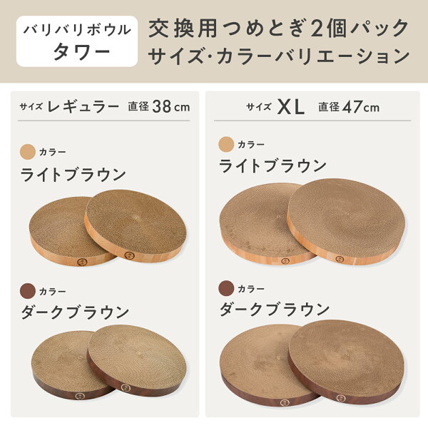 猫壱公式 バリバリボウルタワー キャットタワー ばりばりボールタワー 猫爪研ぎ 爪研ぎ 猫爪とぎ つめとぎ 段ボール ダンボール 猫ベッド 猫 猫用品 ねこいち