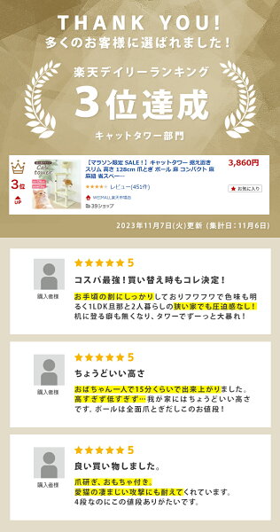 【スーパーSALE限定価格】キャットタワー 据え置き スリム 高さ 128cm 爪とぎ ポール 麻 コンパクト 麻 麻紐 省スペース 多頭 大きい猫 大型猫 シニア 低め ミニ ベージュ 猫 タワー おしゃれ ネコタワー 猫 ねこ ネコ 人気 置き型 猫タワー 猫用品