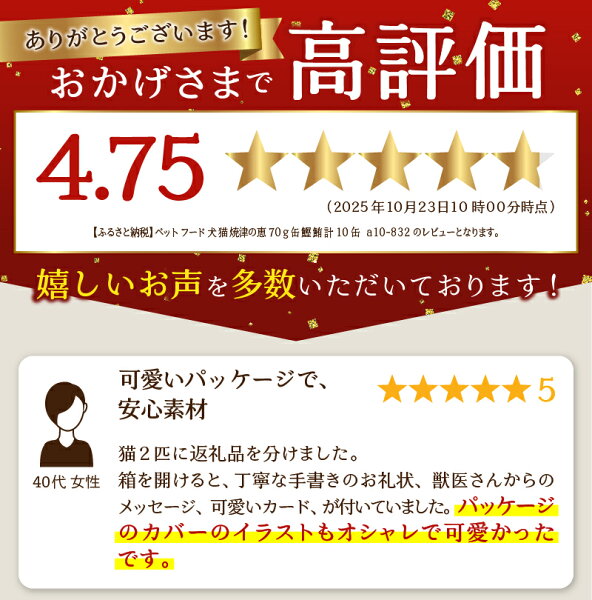 【ふるさと納税】 ペットフード 無添加 獣医監修 猫 犬 かつお まぐろ 70g×計10缶 ドッグフード キャットフード 鰹 鮪 焼津の恵 ご褒美 おやつ トッピング シンプル 素材 贅沢 こだわり 焼津 a10-832