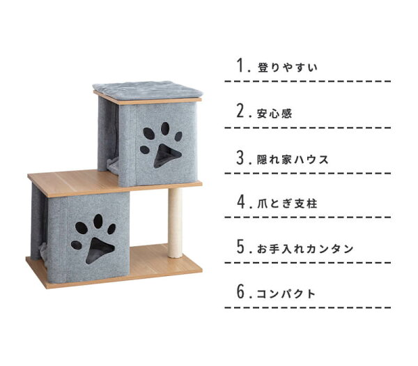 キャットタワー ニャンコノイエ(ステップ)本体 猫 タワー 高さ75cm 据え置き 交換可能 木製 爪とぎ 肉球 窓 ハウス 北欧 シンプル ナチュラル コンパクト 小型 多頭飼い シニア 子猫 グレー スリム
