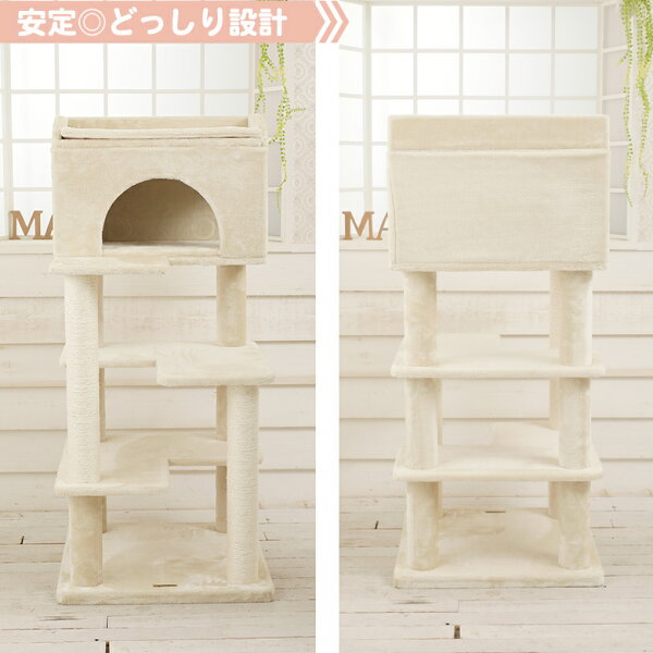 【Mauタワーゴールドクレエ】キャットタワー 人気 据え置き 大型猫 シニア猫 ハンモック取付可 スリム 多頭飼い 子猫 高さ140cm 爪とぎ 麻縄 交換 安定 組立簡単 猫タワー かわいい おしゃれ