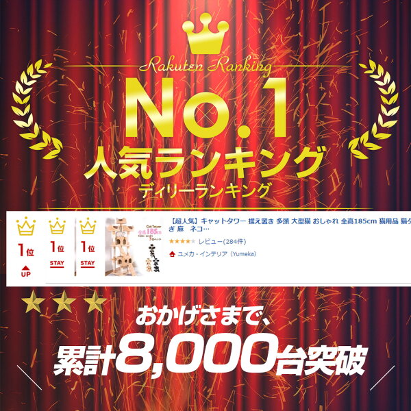 限定100枚★ご購入で10％クーポン！キャットタワー 据え置き 多頭 おしゃれ 全高185cm 猫用品 猫タワー 高級 組立簡単 爪とぎ 麻 上りやすいネコハウス付き 隠れ家 多頭飼い 猫タワー キャットトンネル 猫おもちゃ 玩具