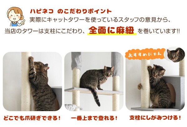 『くすみカラー』に一新！ ファブリック キャットタワー 突っ張り 天井 スリム 高さ230〜253cm 支柱3本 ハンモック 多頭買い 猫タワー 麻紐 ネコ 子猫 大型猫 シニア スリム キャットハウス キャットツリー 紐付き 階段 爪とぎ おしゃれ
