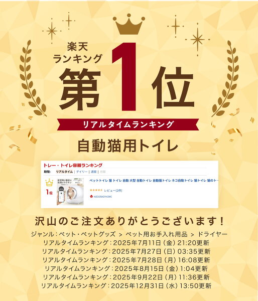 ★最安挑戦!★ 【楽天ランキング1位】全自動 猫トイレ curumo 自動 大型 自動トイレ 自動猫トイレ ネコ自動トイレ 猫トイレ 猫のトイレ 自動ネコトイレ 全自動猫トイレ 本体 大きめ 多頭飼い人気 消臭 猫砂 掃除 ペットトイレ クルモ