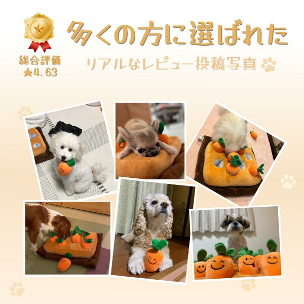 98%の満足度★正規品 ペット おもちゃ 犬 にんじん畑 2代 ノーズワーク 犬 おもちゃ 知育玩具 ペット プレゼント 犬用品 犬用おもちゃ ペット 用品 マット ペット プレゼント 噛むおもちゃ ストレス解消 ペット 遊び 人参 猫 ペット玩具